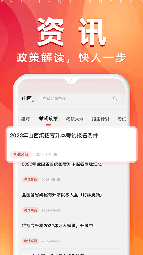 截图5